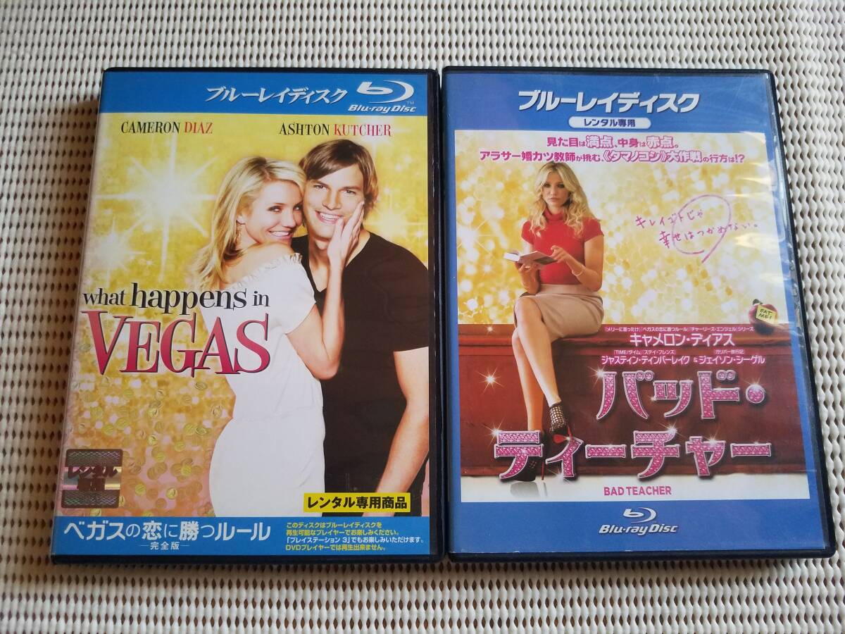 【中古BD Blu-ray ブルーレイディスク ベガスの恋に勝つルール/バッド・ティーチャー キャメロン・ディアス 2巻セット】拍卖
