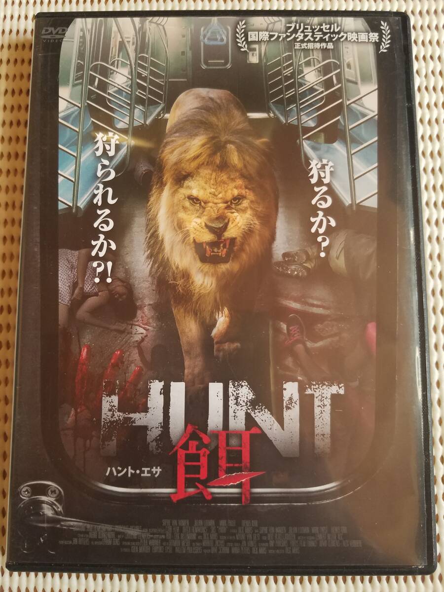【中古DVD HUNT/餌 ソフィー・ヴァン・ウィンデン ジュリアン・ルーマン】拍卖