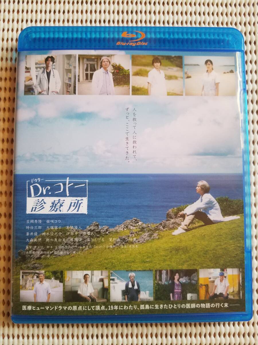 【中古BD Blu-ray ブルーレイディスク 映画『Dr.コトー診療所』 吉岡秀隆 大塚寧々 時任三郎 柴咲コウ 髙橋海人】拍卖