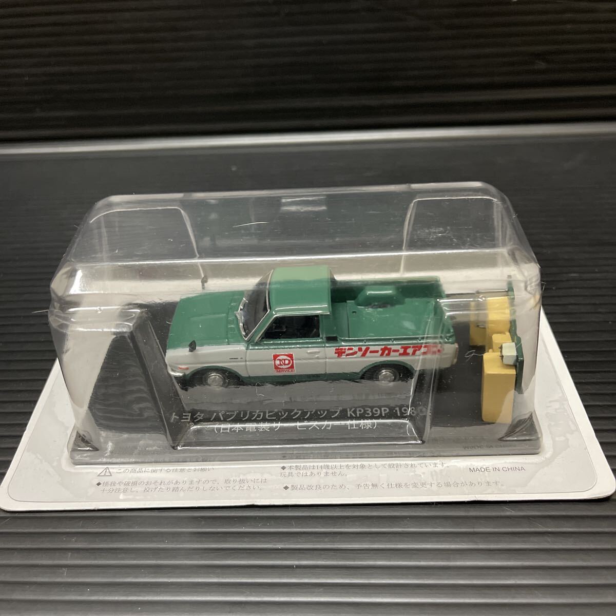 アシェット「懐かしの商用車コレクション」トヨタ パブリカ ピックアップ KP39P (1980) 日本電装サービスカー仕様 ブリスター未開封拍卖