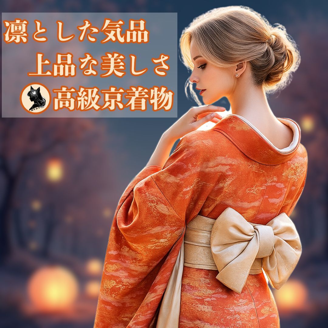 京着物 豪華絢爛 雅な京都の着物 高級な着物 美品 ろうけつ染 美柄 艶 貴重 希少 レア 反物 京都着物 高級 絵柄 雅拍卖