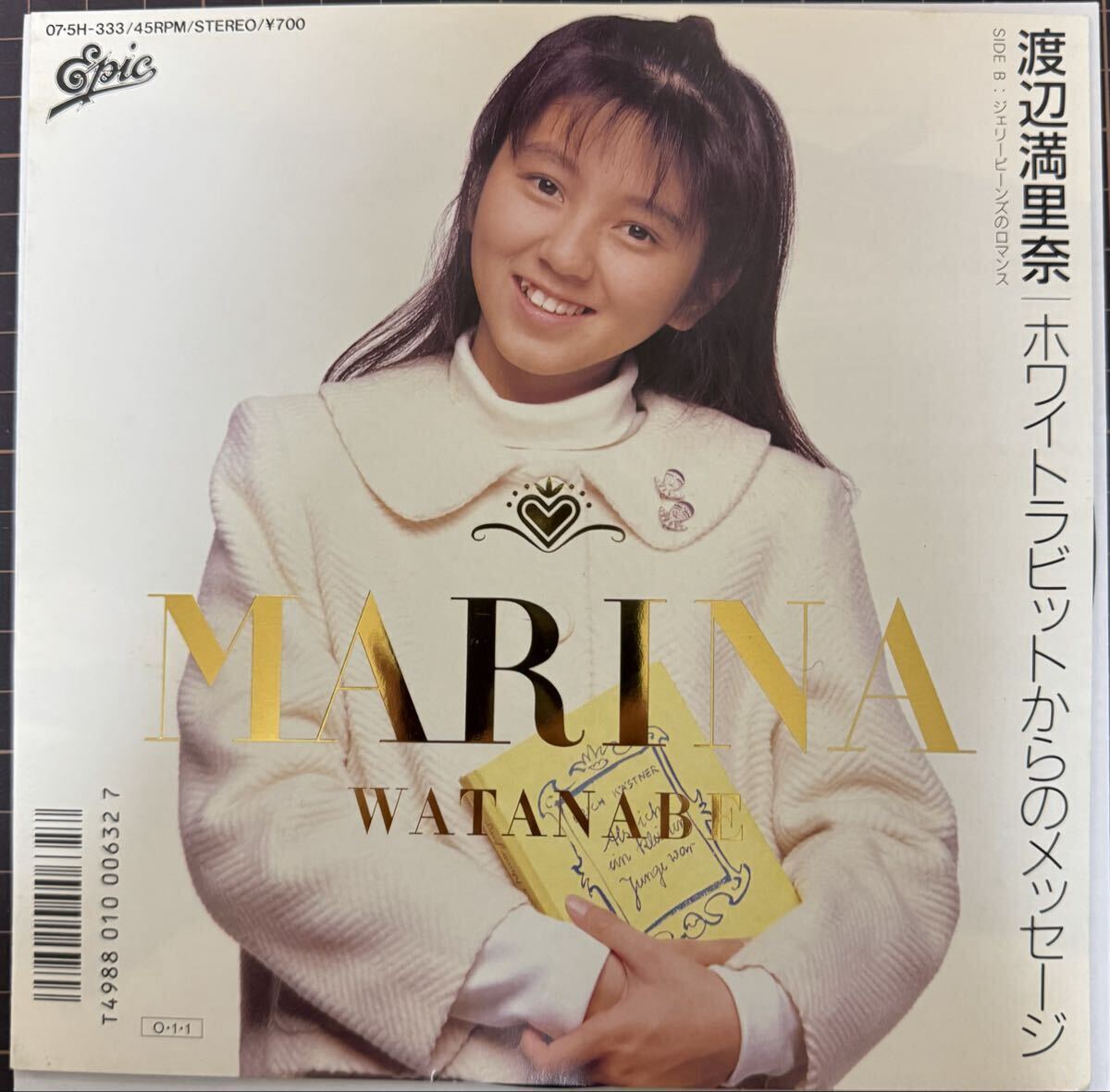 即決◆渡辺満里奈/ホワイトラビットからのメッセージ/ジェリービーンズのロマンス (見本盤 良品EP) 送料180円拍卖