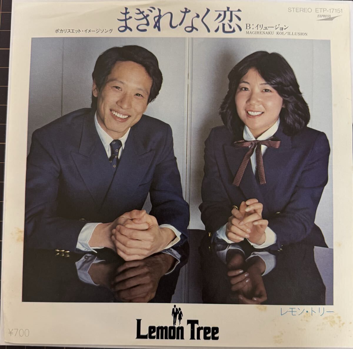 即決◆レモン トリー Lemon Tree/まぎれなく恋/イリュージョン (美盤EP) 10枚まで送料230円拍卖