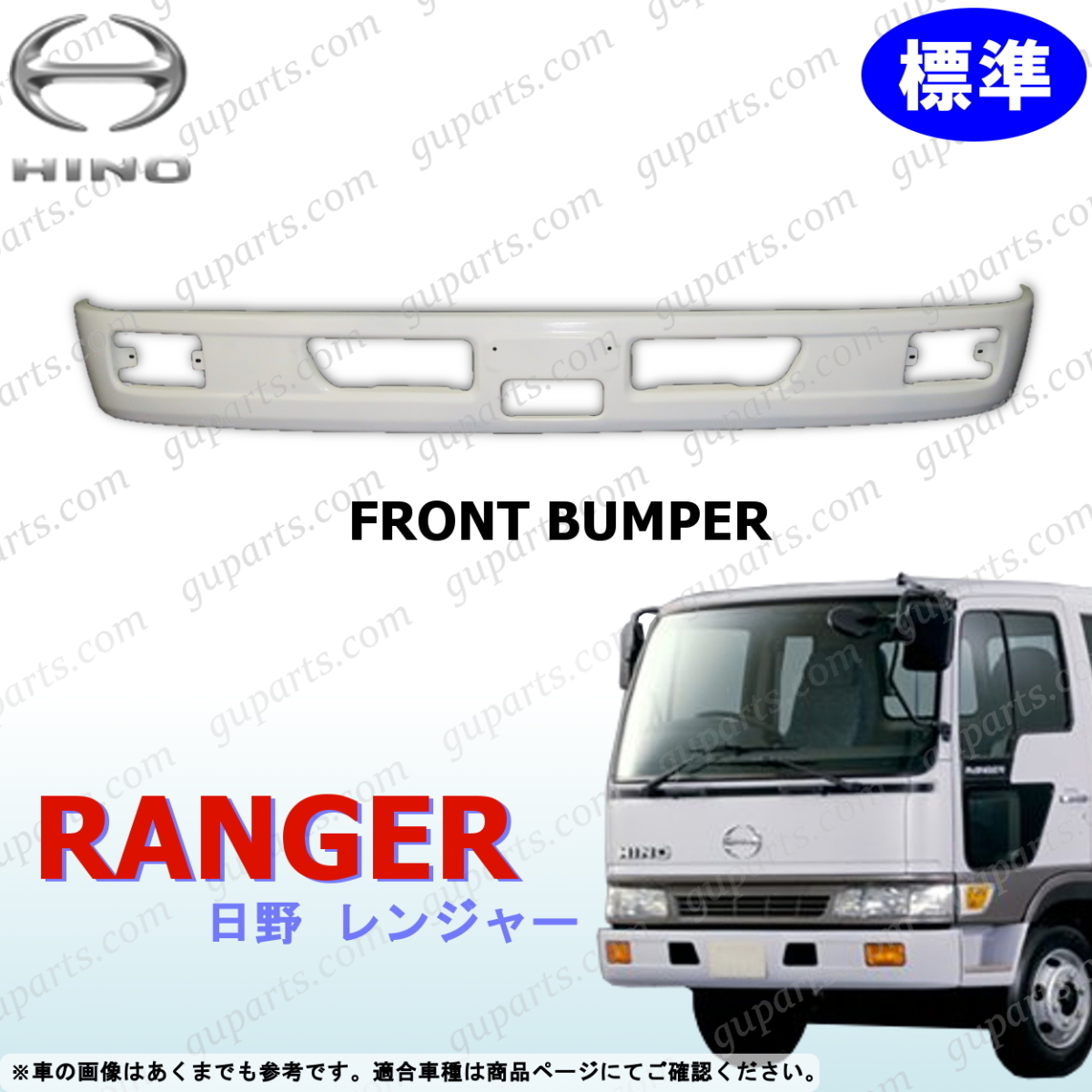 日野 ライジング クルージング レンジャー 標準 平成1 ~ 平成11 フロント バンパー FB FC FD FG FE FF FT FK FX 系 エアロ スポイラー拍卖
