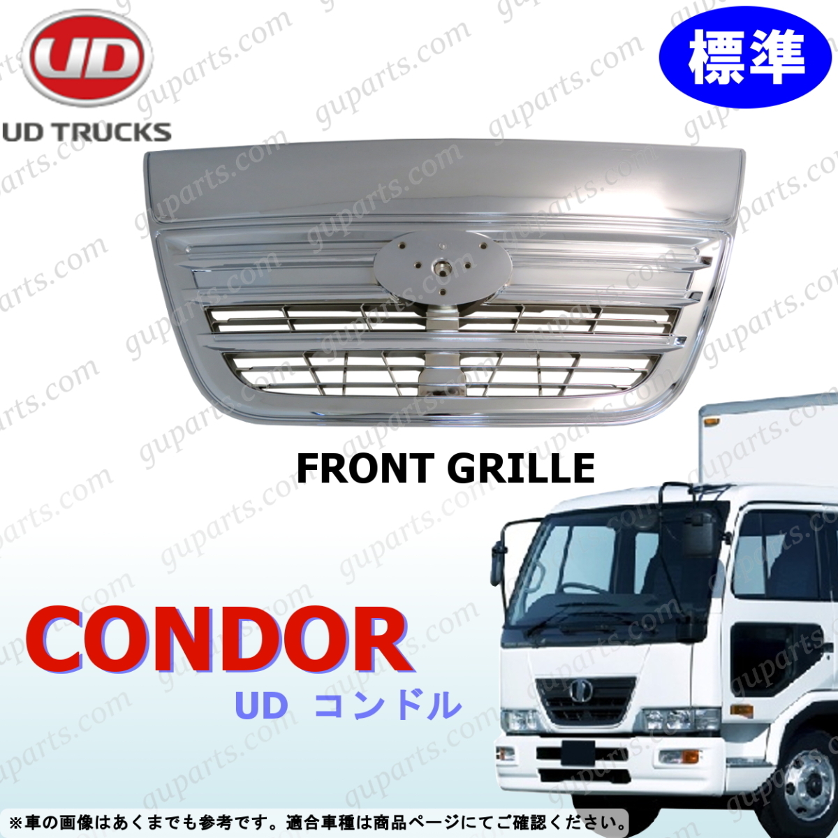 日産 UD ファインコンドル 標準 用 フロント グリル クローム メッキ 後期 H11~H23 LK MF MK PK PW ドレスアップ拍卖