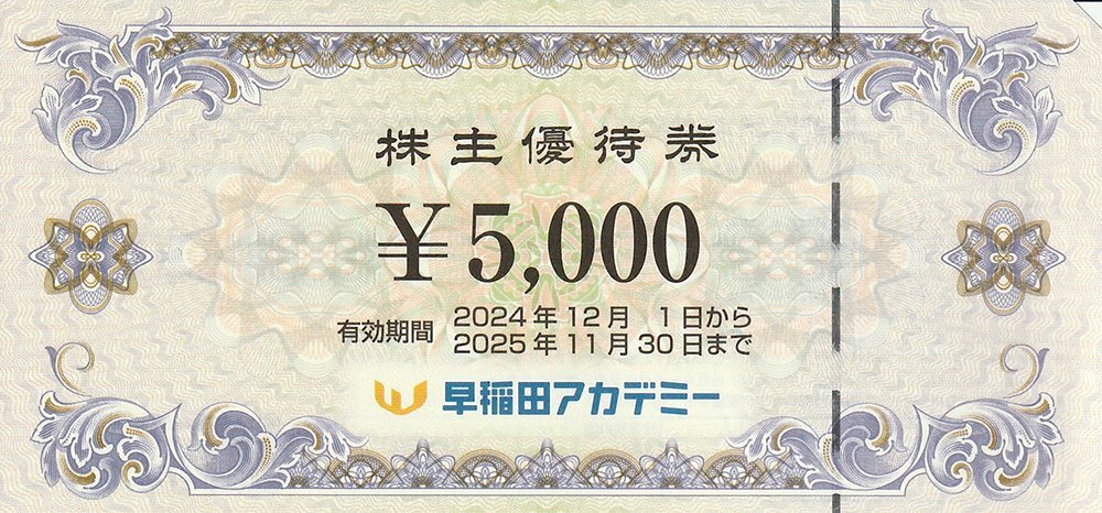 早稲田アカデミー株主優待券 10000円分 11月30日まで 送料込拍卖