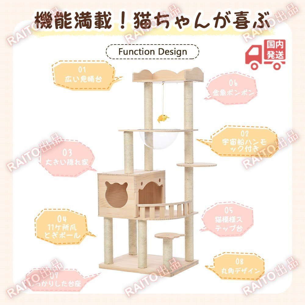 【翌日発送】キャットタワー 木製 天然木 据え置き 宇宙船付き 猫タワー 展望台 隠れ家 季節問わず 階段 機能満載 爪とぎ据え頑丈 置き型拍卖