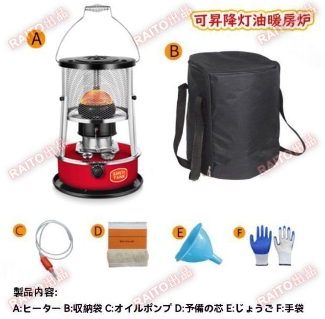 2025新型 石油ストーブ 暖房用 省エネ 小型 軽量 高火力 急速加熱 対流式暖房 360°暖房ポータブル 防寒対策 付属品付き 可昇降 bhw0233拍卖