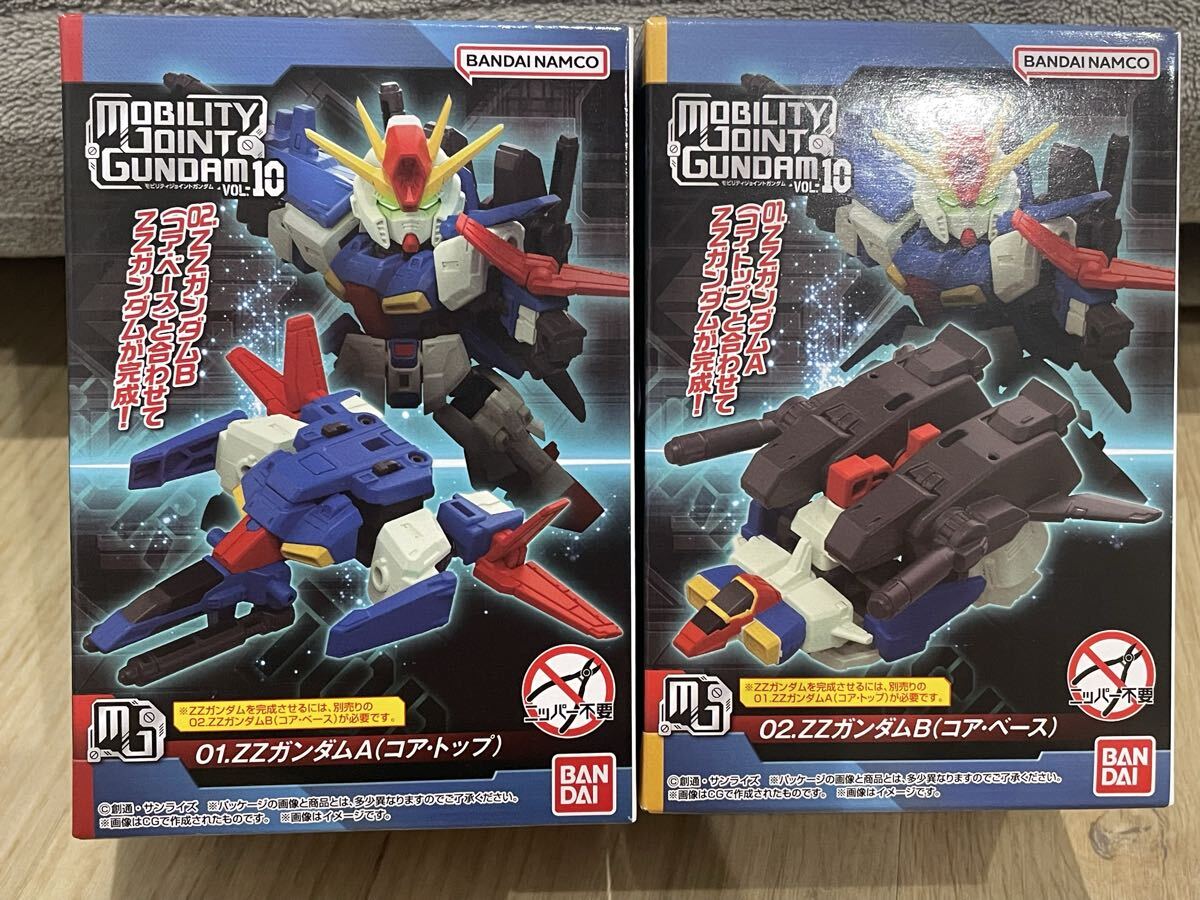 新品未開封品 MOBILITY JOINT GUNDAM VOL.10 ZZガンダム コア・トップ コア・ベース 送料390円~ モビリティジョイント ガンダム 10拍卖