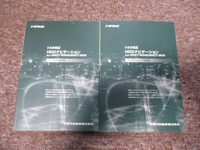 NHZT-W58G NHZT-W58 取扱説明書拍卖