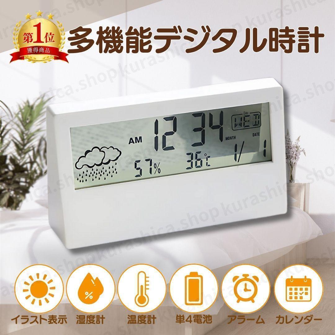 湿度計 置時計 温湿度計 デジタル 目覚まし 温度 湿度 人感 音感 センサー 小型 アラーム 寝室 キッチン 日付 天気 LED インテリア 3拍卖