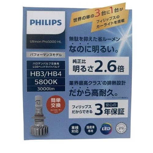 超激安価格!!パッケージ少々難あり フィリップス HB3/4タイプ ハロゲンバルブ交換用 LEDヘッドランプ アルティノン Pro5000 11005U50CWX2拍卖
