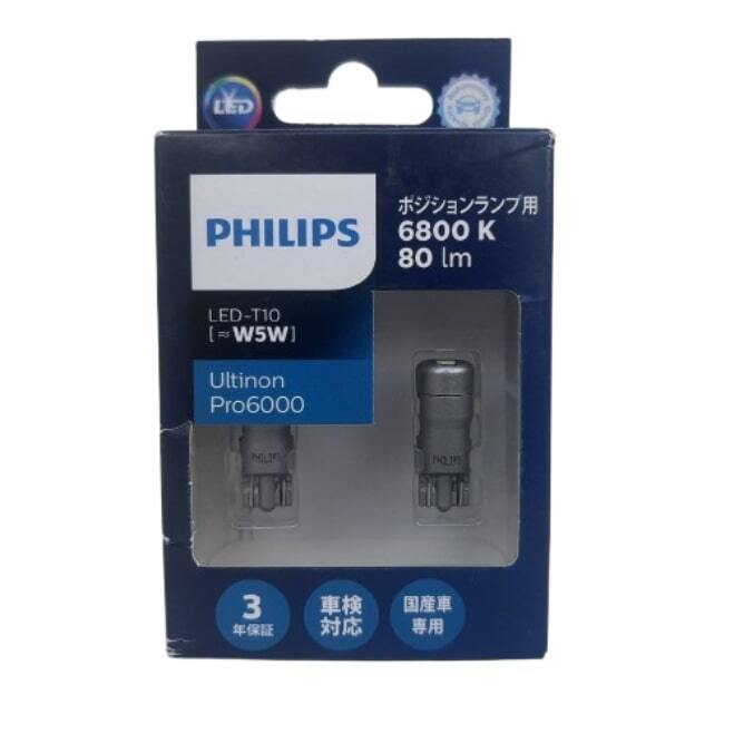 パッケージ少々難あり 日本正規品 PHILIPS フィリップス LED T10 W5W ウェッジ 11961U60AWX2 6800K 80lm ポジションランプ用拍卖