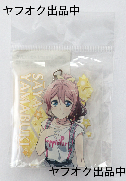 ブシロード BanG Dream! 4th LIVE Miracle PARTY 2017! at 日本武道館 アクリルキーホルダー 山吹沙綾 バンドリ!拍卖