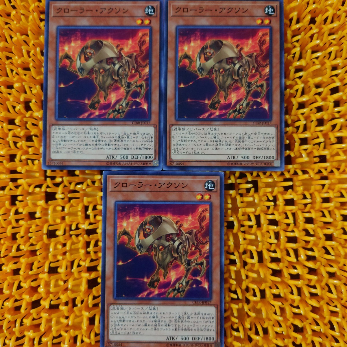 遊戯王 傷あり 3枚 クローラー・アクソン拍卖