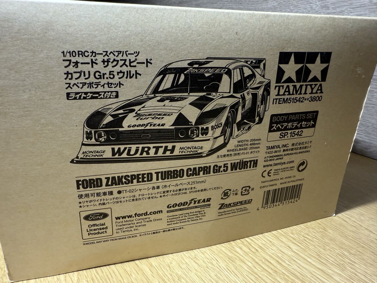 タミヤ 1/10RC ザクスピード カプリ Gr.5 ウルト スペアボディ 未塗装 SP1542 51542拍卖