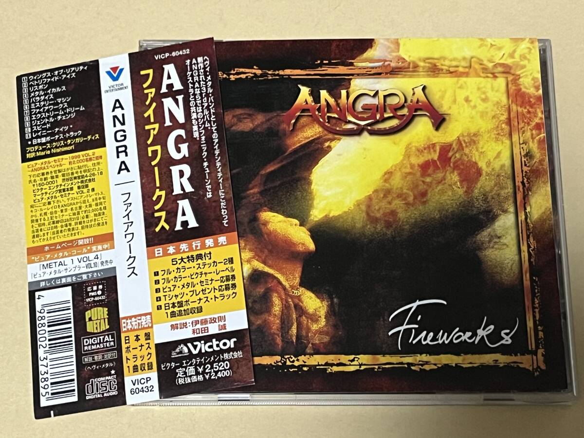 ANGRA/国内盤/FIREWORKS/パワーメタル拍卖