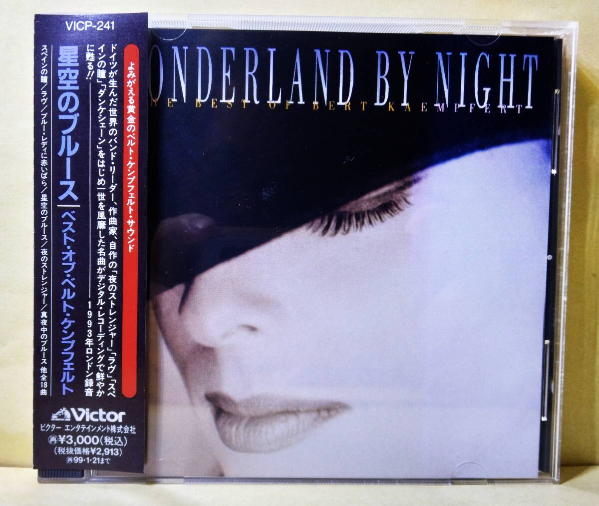 ♪即決/星空のブルース/ベルトケンプフェルトベストセレクション/VICP-241拍卖