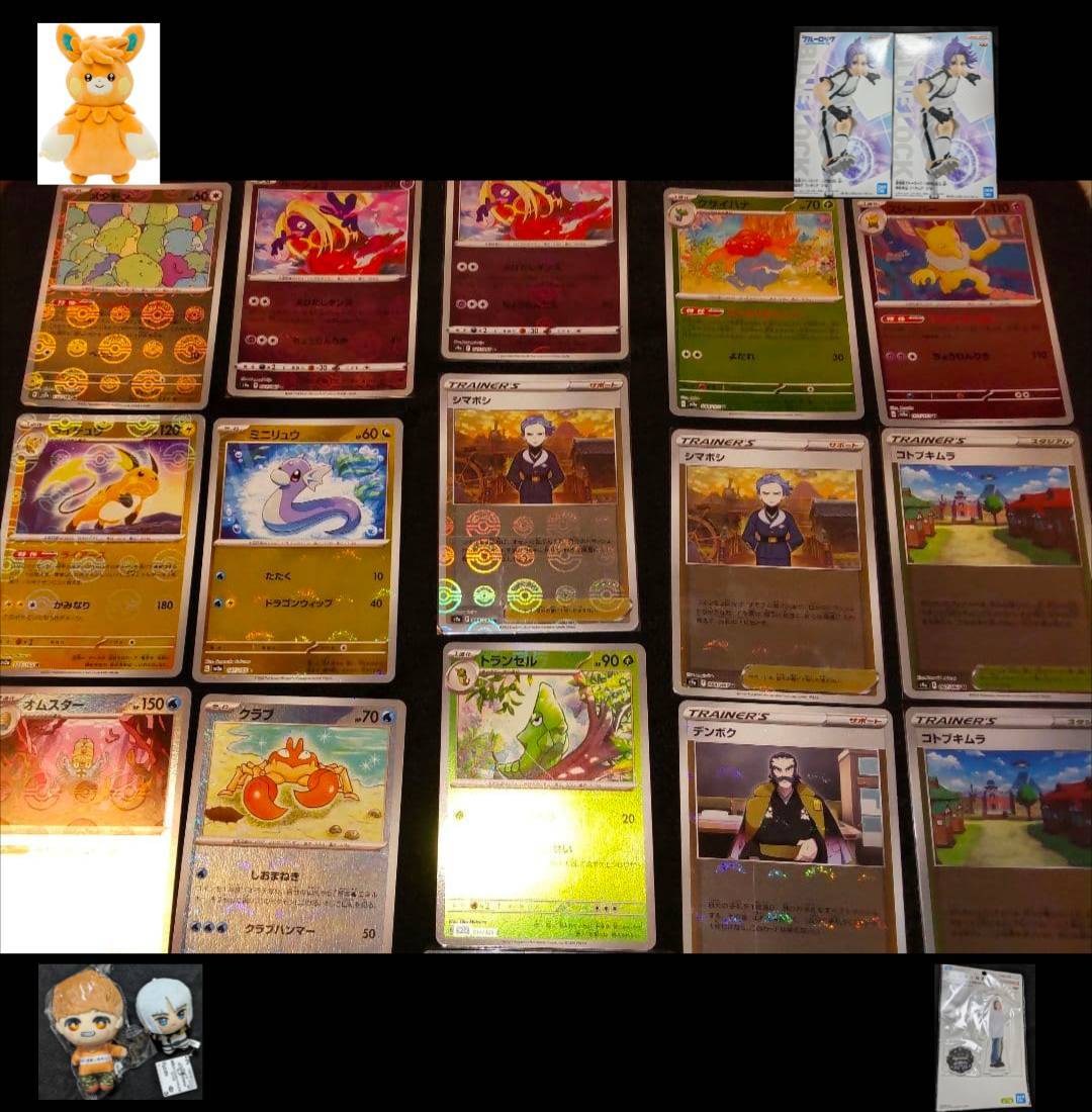 マスターボールミラー モンスターボールミラー ポケカ コイキング エリカの招待 パーモット ぬいぐるみ ブルーロック 御影玲央 フィギュア拍卖