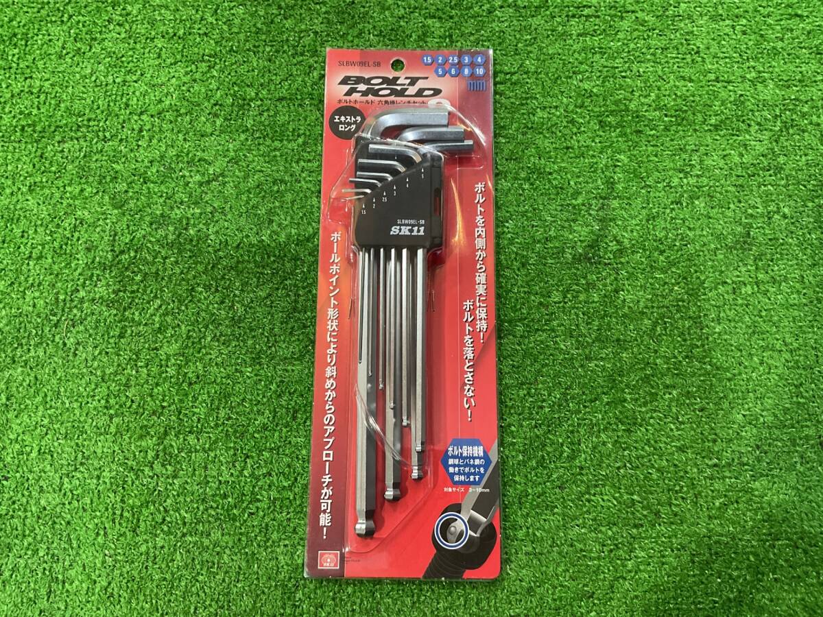 ★SK11 SLBW09EL-SB ボルトホールド 六角棒レンチセット 9本組拍卖
