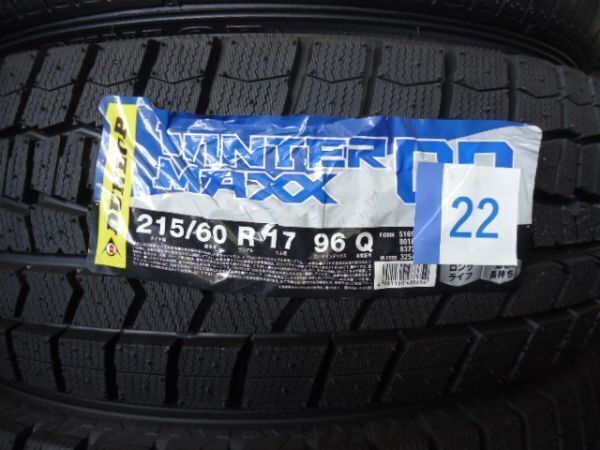 【K77】入荷しました!! ダンロップ 冬タイヤ ウィンターマックス02 215/60R17 4本価格 領収書発行不可拍卖