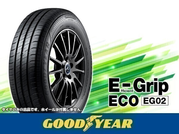 グッドイヤー EfficientGrip ECO エフィシェントグリップ エコ EG02 195/65R15 91H □4本送料込み総額 33,720円拍卖