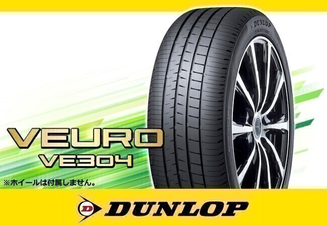【国内正規】2020年製 ダンロップ VEURO ビューロ VE304 185/65R15 88H □4本送料込み総額 30,000円拍卖