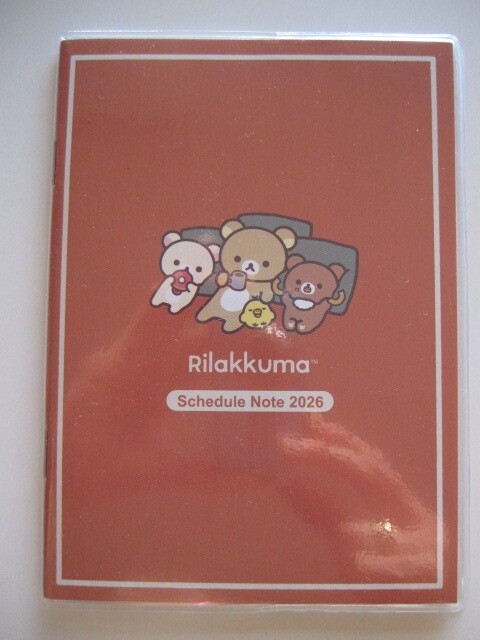 すてきな奥さん 2026年1月新春号 リラックマ スケジュール ノート 2026 送料無料拍卖