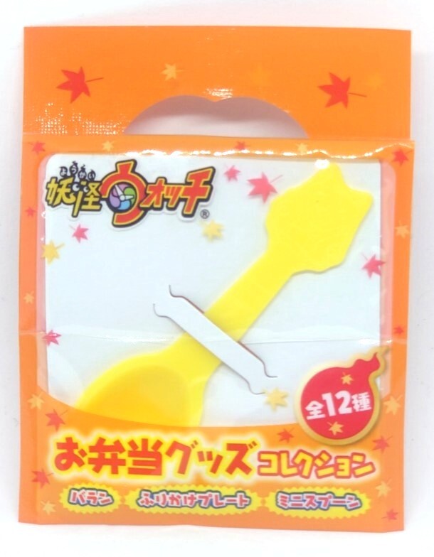 妖怪ウォッチ お弁当グッズコレクション ミニスプーン拍卖