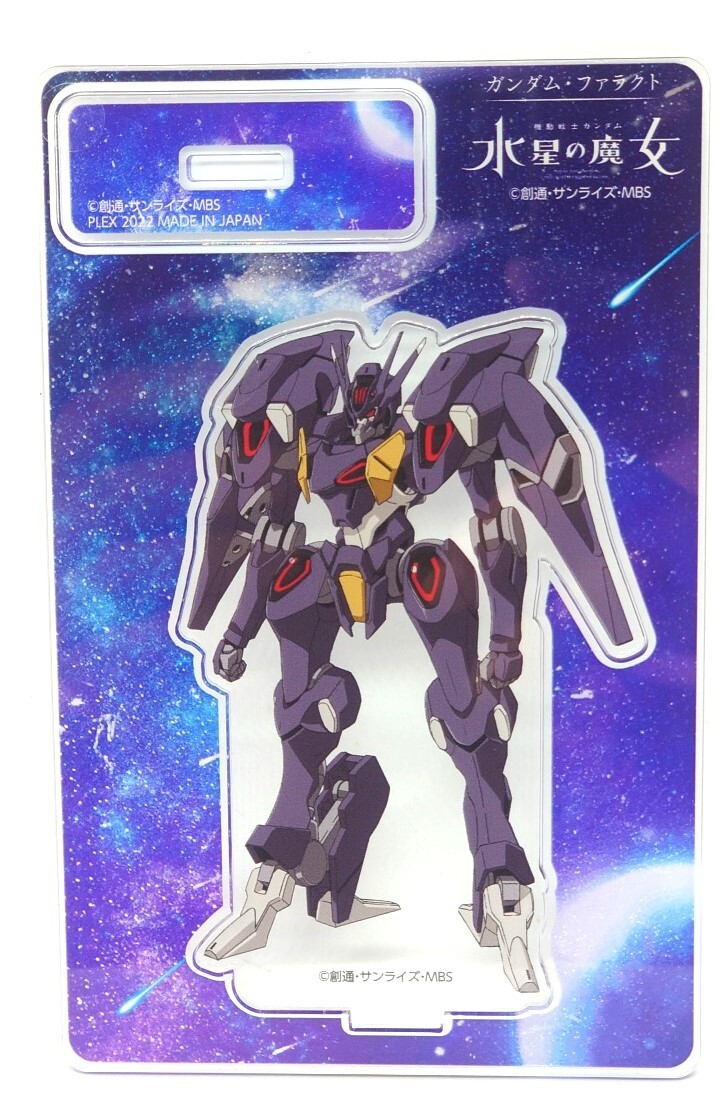 機動戦士ガンダム 水星の魔女 アクリルスタンドコレクション ガンダム・ファラクト拍卖