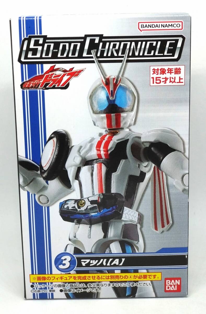 SO-DO CHRONICLE 仮面ライダードライブ マッハ A拍卖