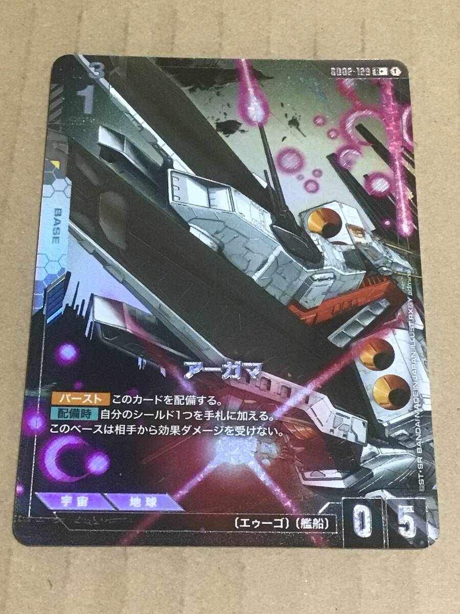 ガンダムカードゲーム ブースターパック GD02 Dual Impact アーガマ R+拍卖