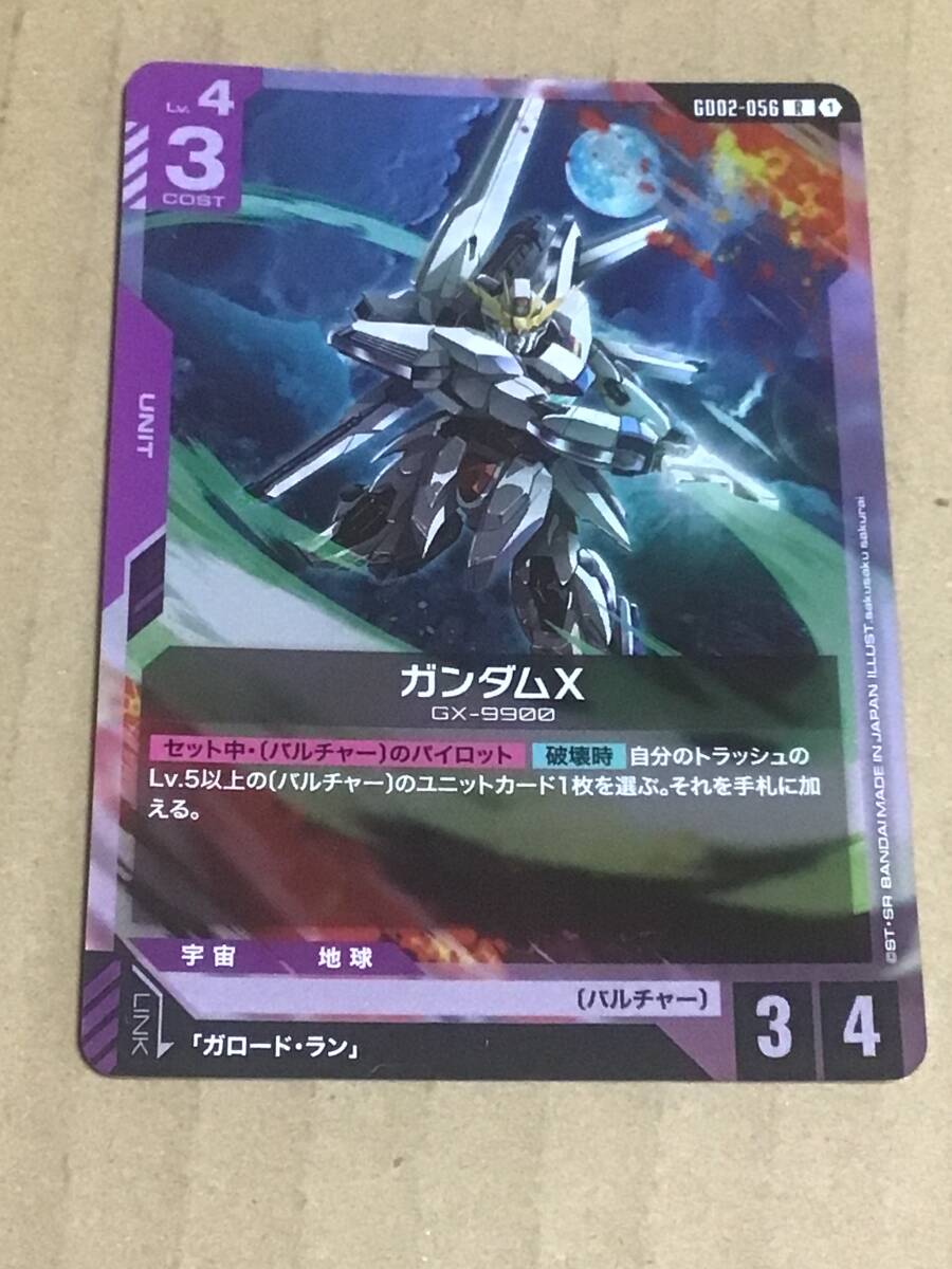 ガンダムカードゲーム ブースターパック GD02 Dual Impact ガンダムX R拍卖