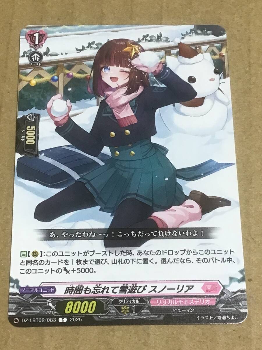 ヴァンガード DZ-LBT02 リリカルモナステリオ あわてんぼうのクリスマス 時間も忘れて雪遊び スノーリア C拍卖