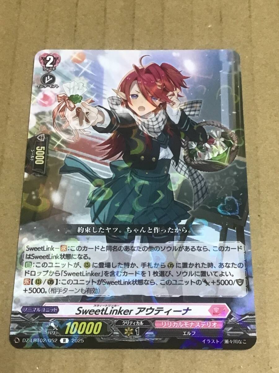 ヴァンガード DZ-LBT02 リリカルモナステリオ あわてんぼうのクリスマス SweetLinker アウティーナ R拍卖
