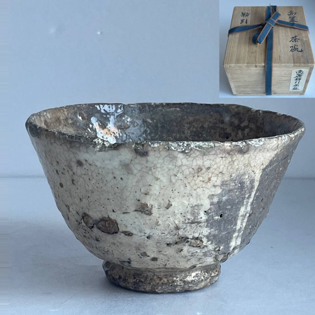 【和美】粉引 茶碗 時代 高麗 木箱付 20拍卖