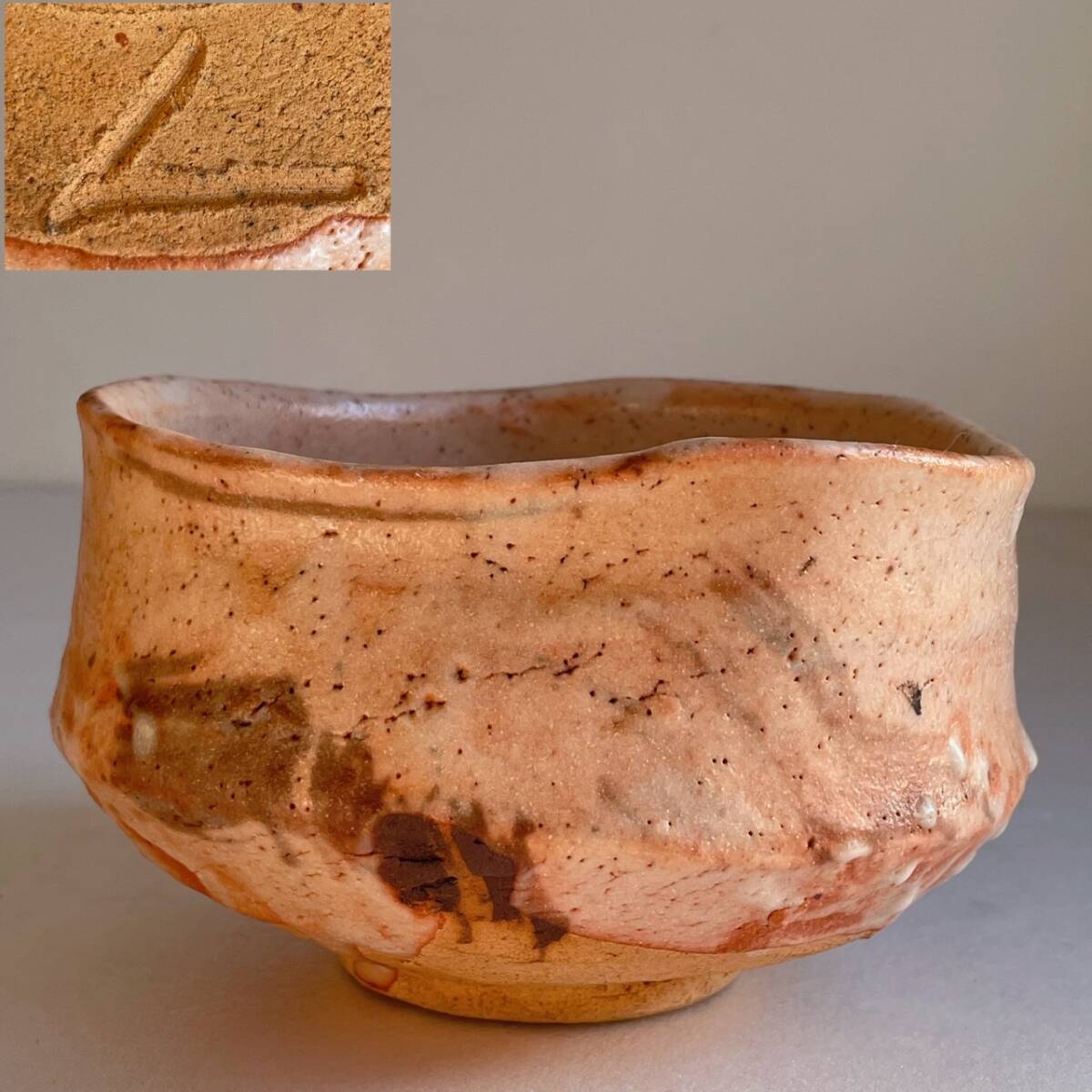 【和美】ウブ出し 赤志野 茶碗 茶道具 志野焼 21拍卖