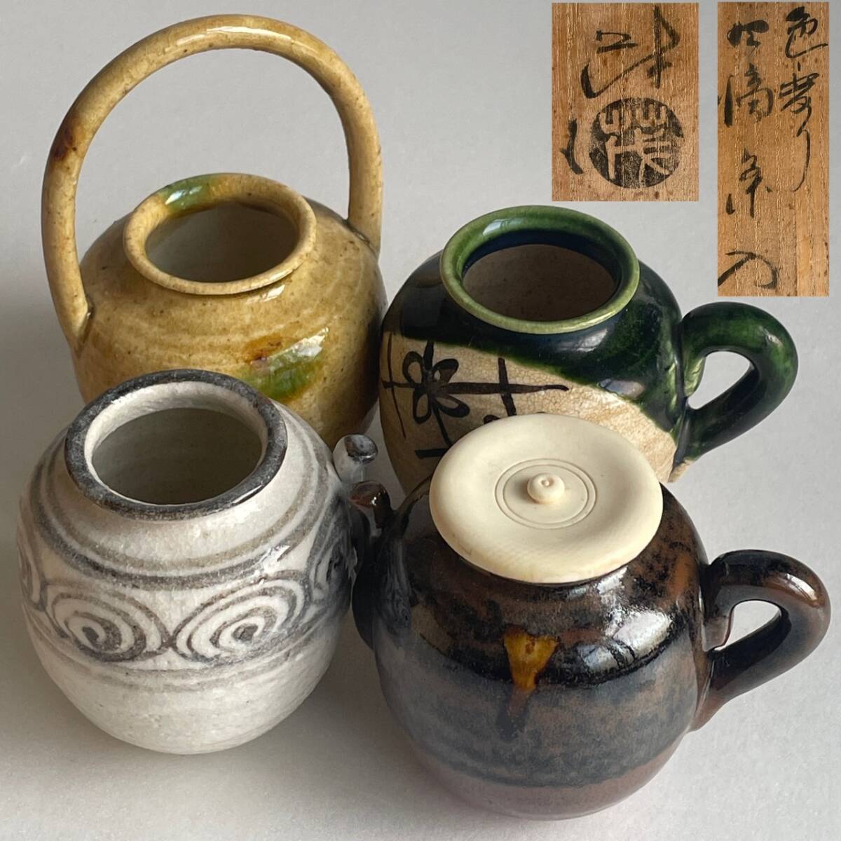 【和美】山口茂 色変り 四滴茶入 共箱 茶道具 20拍卖