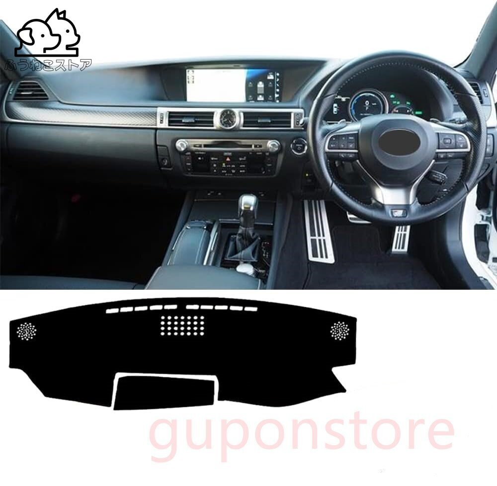 レクサス GS 300/300h/350/450h 10系(2012年1月~2020年7月)用ダッシュボードマット拍卖