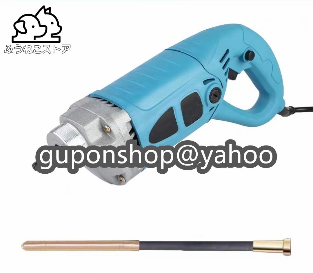 高品質実用★ コンクリート バイブレーター 振動棒 電動式 振動棒Ф3.5 コンクリート バイブレータ 生コン 左官 電動工具 打設 建築 DIY拍卖