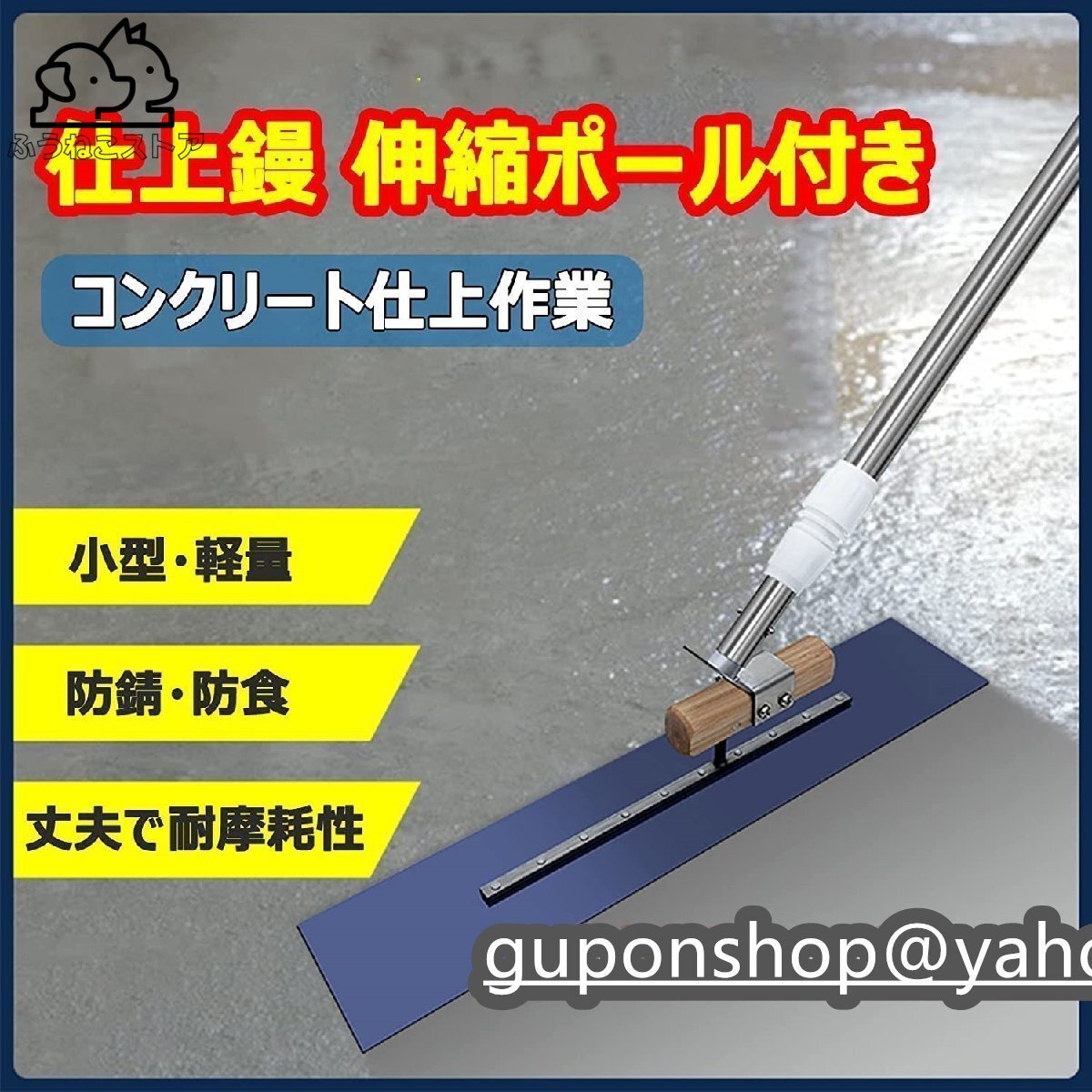 人気推薦★土間用仕上げ鏝 厚さ0.6×長さ500mm 土間鏝本焼 角鏝 伸縮ポール付き 1m-2m 調節可能 トップコート仕上作業拍卖