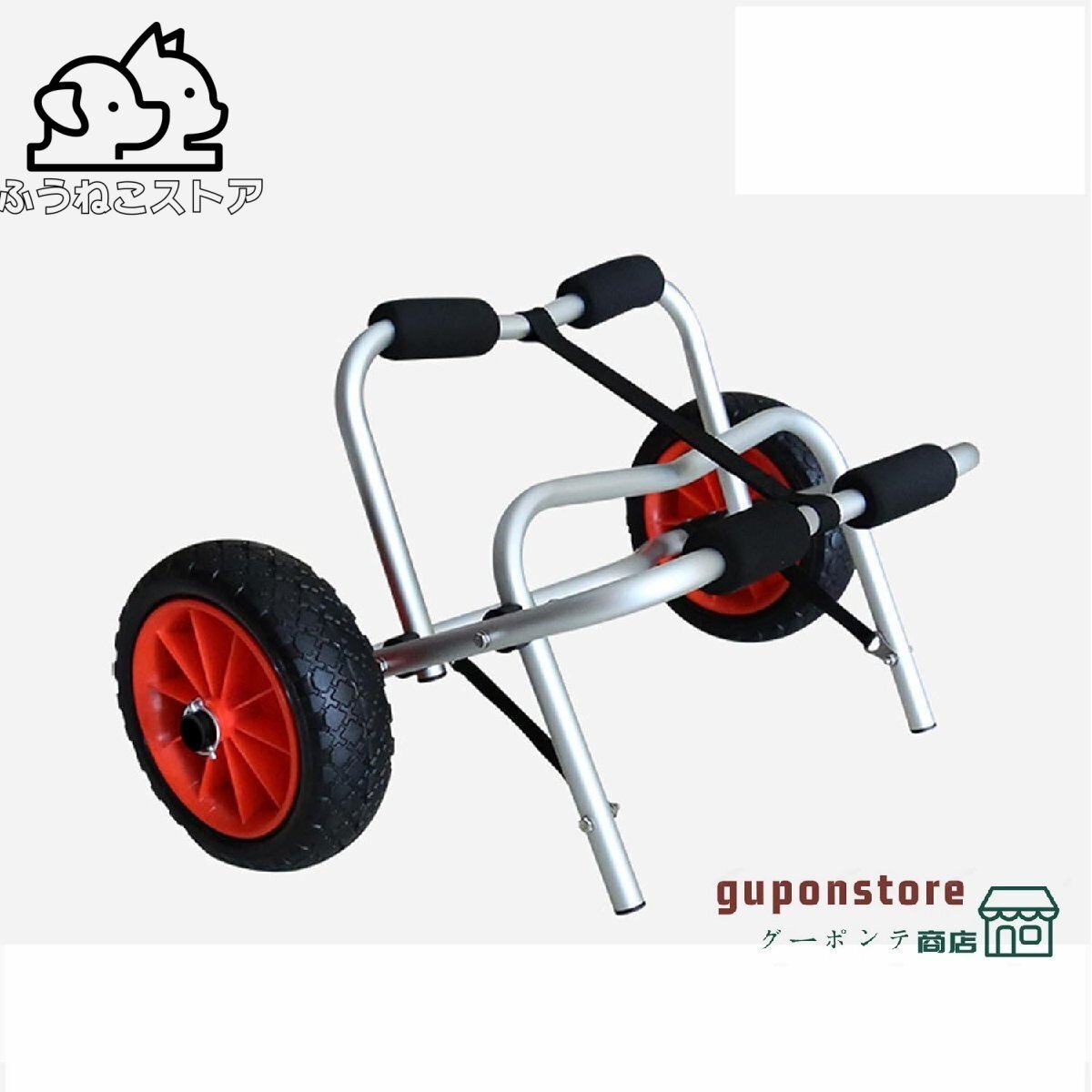 カヤックトロリー 80KG積載量折りたたみ式カヤックトロリーカヤックカヌーボート用の省エネ二輪キャリアカート輸送インフレーションタ拍卖