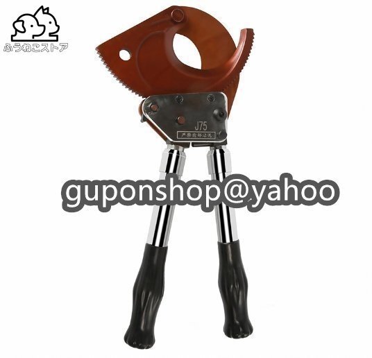 人気推薦★ 【新入荷】 ラチェット式 ケーブルカッター ケーブル カッター 手動 伸縮式 397-568mm 鋼製 最大切断能力φ50mm拍卖