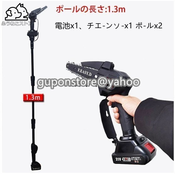人気推薦★ 実用品!チェーンソー 高枝切り電動チェーンソー コードレス 角度調節可能 着脱式ポール 10cm切断可能 両用 マキタ拍卖