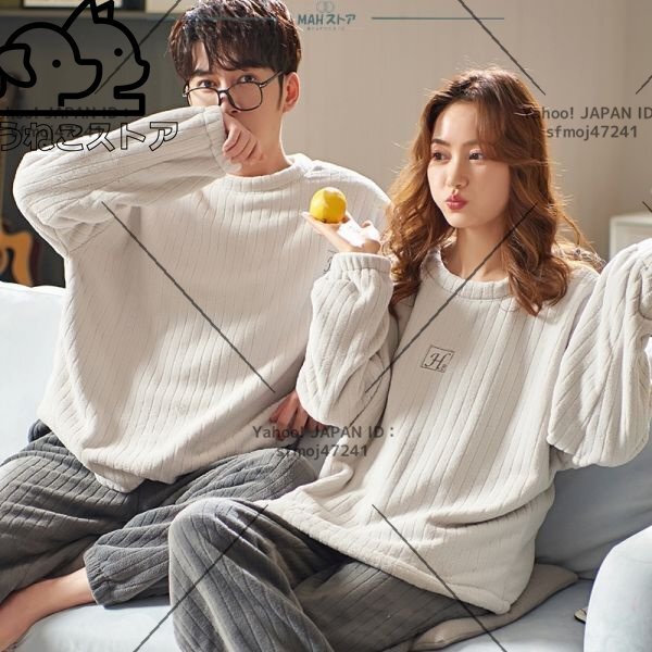 ペア パジャマ メンズ 上下セット 秋冬 綿100% 厚手 レディース カップル もこもこ 長袖 韓国 部屋着 寝巻 長袖 プレゼント 5色拍卖