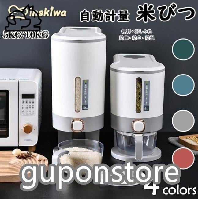 人気推薦★ お見逃しなく!米びつ 米櫃 こめびつ スリム ボタン押しタイプ 米びつ 10kg お米収納 米びつケース コンパクト 省スペース 水洗拍卖