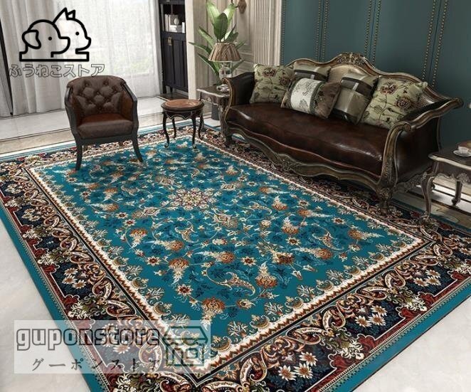 レトロ アメリカ式 豪華 家庭用カーペット 寝室 カーペット【160cm×230cm 】拍卖