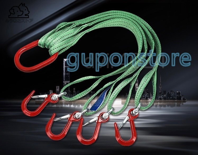 特価★人気推薦★運搬作業用ベルトスリング 4点吊りスリングベルト 合金鋼製フック付き リング付き ポリエステル製 最大使用荷重3t 長さ1M拍卖