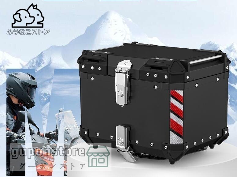 新入荷■人気推薦■品質保証■リアボックス 45L ブラック トップケース 大容量 ツーリング バックレスト装備 持ち運び可能拍卖