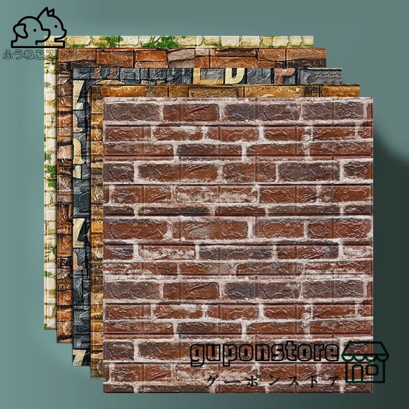 ★高品質★ 30枚 70x77cm 背景壁 3D立体レンガ模様壁紙 防水 汚い防止 カビ防止拍卖